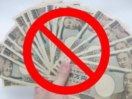 ①．換金率を大幅に下げられた