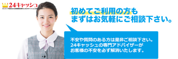 24キャッシュの総合評価