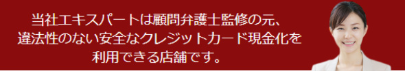 エキスパートの会社概要