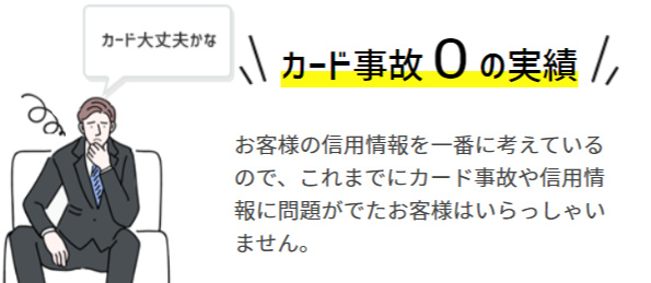 どんなときも。クレジットのセキュリティー面に対する安全性