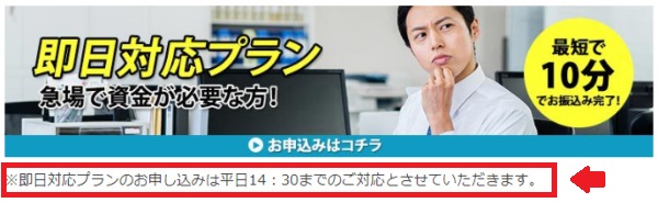 PM14:30分以降の利用はスタンダードプラン