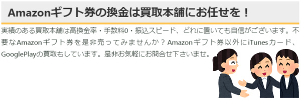 買取本舗の会社概要