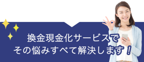 88キャッシュの会社概要