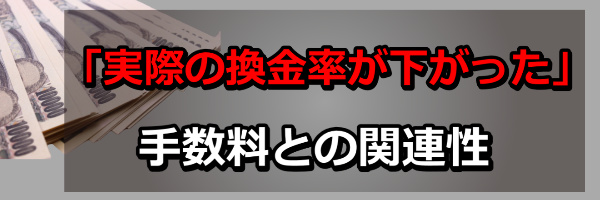 88キャッシュでする現金化の換金率