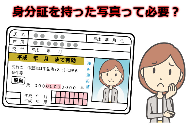 換金堂でする現金化の本人確認に関する評判