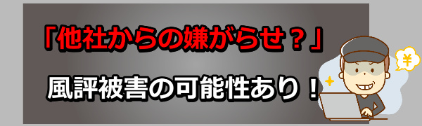 88キャッシュでする現金化で悪い口コミがある理由