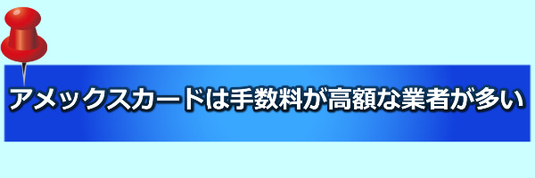 手数料に関する画像