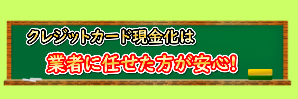 換金率の高い商品のまとめ