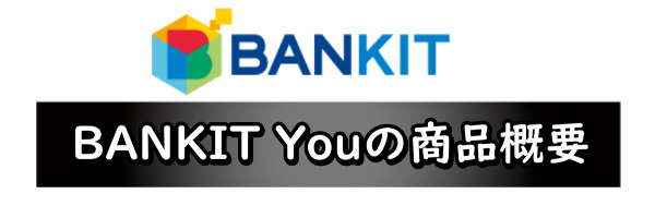 BANKIT Youの商品概要