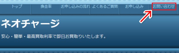 お申し込みを押して申し込みフォームへ