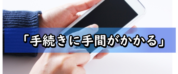 スマギフトでする現金化の方法について