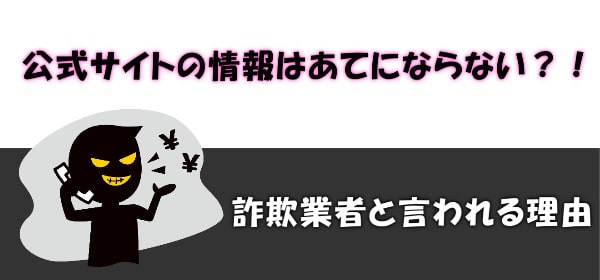 アマプライムが詐欺と言われる3つの理由とは？