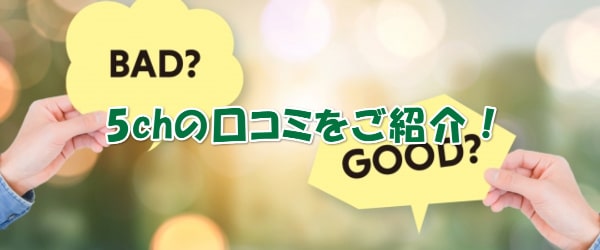 後払いBOXで後払い(ツケ払い)現金化した人の5ch口コミをご紹介！