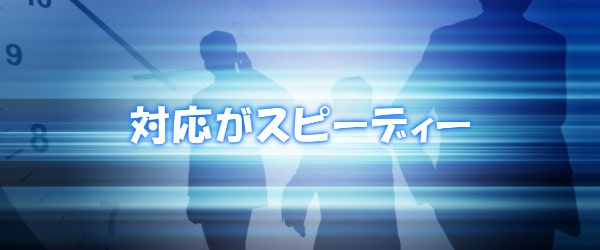 入金スピードは60分～120分