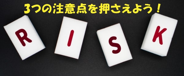 トヨタカードを現金化する前に押さえておきたい3つの注意点