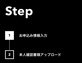 Cover(カバー)に申し込む