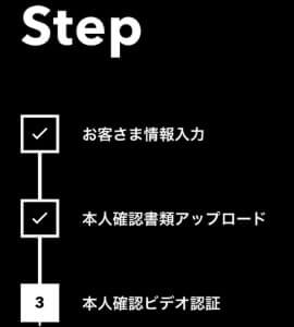 ビデオ通話による本人確認