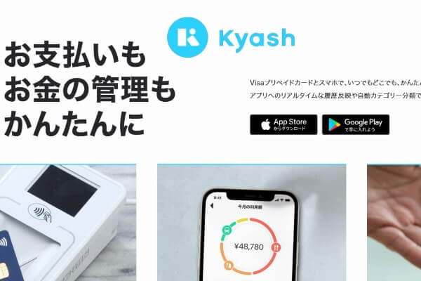 Kyash(キャッシュ)なら最大5万円が即日現金化可能！イマすぐ入金を換金する裏ワザを解説