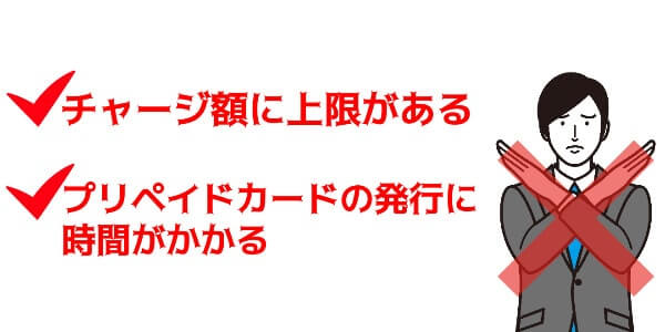 dポイントを現金化する注意点