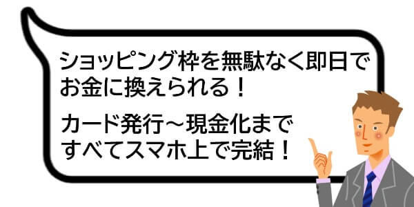 Nudge(ナッジ)で現金化するメリット