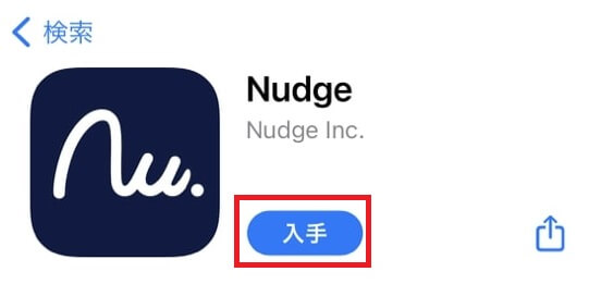 Nudge(ナッジ)のアプリをダウンロード
