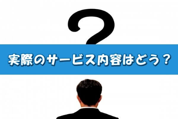 お財布レスキューで現金化したときの実際の換金率・入金スピード