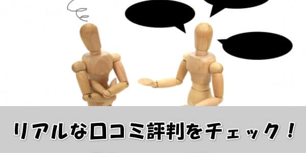 後払いワイドについての5ちゃんねるの口コミ評判